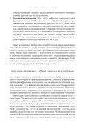 Компания для людей. Как сохранить душу бизнеса в эпоху тотальной цифровизации — фото, картинка — 21