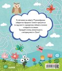 Большая книга ходилок — фото, картинка — 6