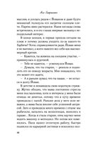 Всё из-за тебя — фото, картинка — 17