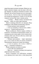 Всё из-за тебя — фото, картинка — 18