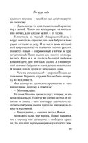 Всё из-за тебя — фото, картинка — 20