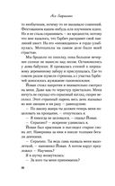 Всё из-за тебя — фото, картинка — 21