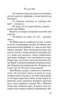 Всё из-за тебя — фото, картинка — 22