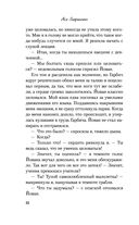 Всё из-за тебя — фото, картинка — 23