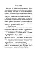 Всё из-за тебя — фото, картинка — 24