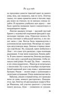 Всё из-за тебя — фото, картинка — 26