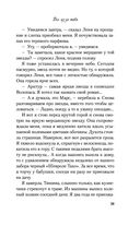 Всё из-за тебя — фото, картинка — 30