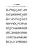 Всё из-за тебя — фото, картинка — 31