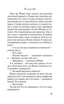 Всё из-за тебя — фото, картинка — 34