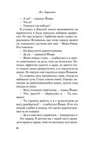 Всё из-за тебя — фото, картинка — 35