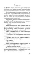 Всё из-за тебя — фото, картинка — 36