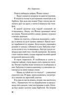 Всё из-за тебя — фото, картинка — 37