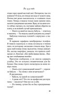 Всё из-за тебя — фото, картинка — 38