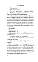 Всё из-за тебя — фото, картинка — 39