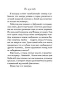 Всё из-за тебя — фото, картинка — 40