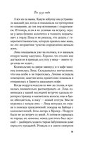 Всё из-за тебя — фото, картинка — 42