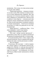 Всё из-за тебя — фото, картинка — 43