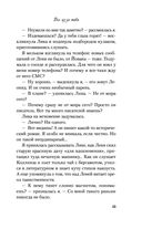 Всё из-за тебя — фото, картинка — 44