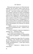 Всё из-за тебя — фото, картинка — 45