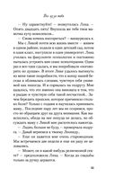 Всё из-за тебя — фото, картинка — 46