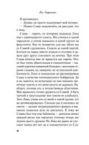 Всё из-за тебя — фото, картинка — 47