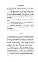 Всё из-за тебя — фото, картинка — 49