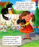 Книжка с окошками. Ферма — фото, картинка — 1