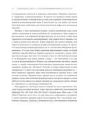 Самооценка. Шесть столпов фундаментального счастья — фото, картинка — 5