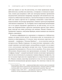 Самооценка. Шесть столпов фундаментального счастья — фото, картинка — 7