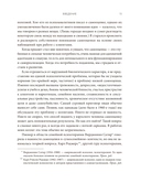 Самооценка. Шесть столпов фундаментального счастья — фото, картинка — 8