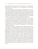 Самооценка. Шесть столпов фундаментального счастья — фото, картинка — 9