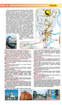 Атлас туриста Гомельской области — фото, картинка — 4