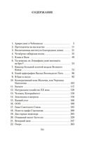 Ложится мгла на старые ступени — фото, картинка — 17