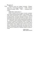 Ложится мгла на старые ступени — фото, картинка — 19