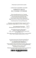 Ложится мгла на старые ступени — фото, картинка — 20