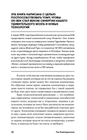 Подросток и гаджеты — фото, картинка — 17