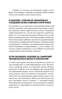 Подросток и гаджеты — фото, картинка — 18