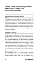 Подросток и гаджеты — фото, картинка — 19