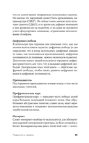 Подросток и гаджеты — фото, картинка — 20