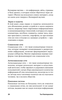 Подросток и гаджеты — фото, картинка — 21