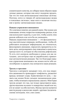 Подросток и гаджеты — фото, картинка — 22