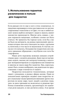 Подросток и гаджеты — фото, картинка — 25