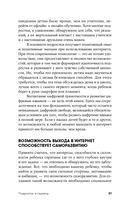 Подросток и гаджеты — фото, картинка — 26