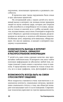 Подросток и гаджеты — фото, картинка — 27