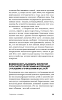 Подросток и гаджеты — фото, картинка — 28