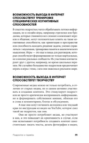 Подросток и гаджеты — фото, картинка — 30