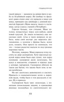 Transhumanism inc. — фото, картинка — 9