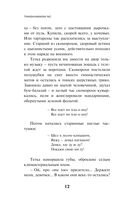 Transhumanism inc. — фото, картинка — 10