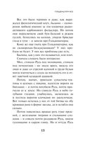 Transhumanism inc. — фото, картинка — 11