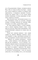 Transhumanism inc. — фото, картинка — 13